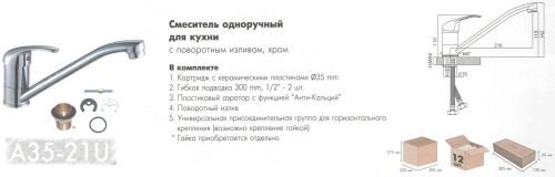 Смеситель для кухни Rossinka Silvermix A35-21 в Ессентуках